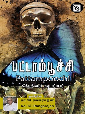 cover image of Pattampoochi